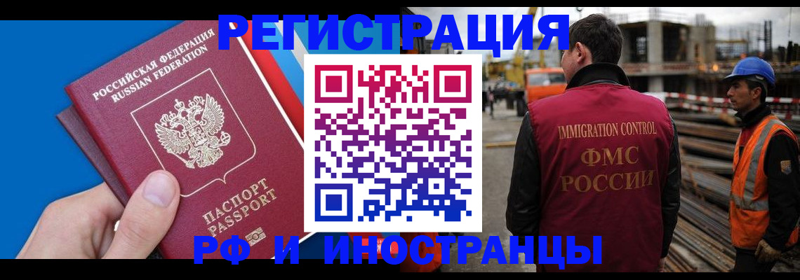 прописка паспорт в Челябинской области