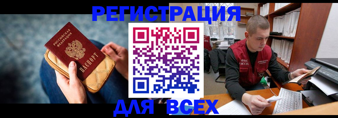 временная регистрация 2025 в Челябинской области