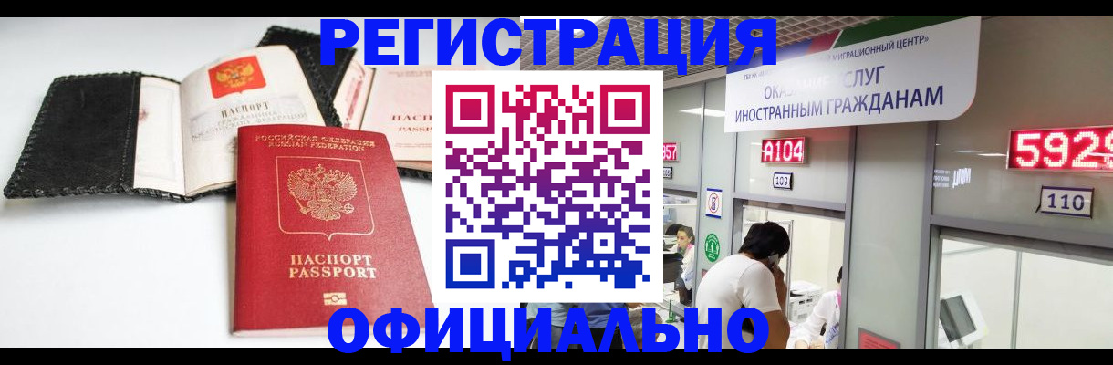 прописка 2025 в Челябинской области