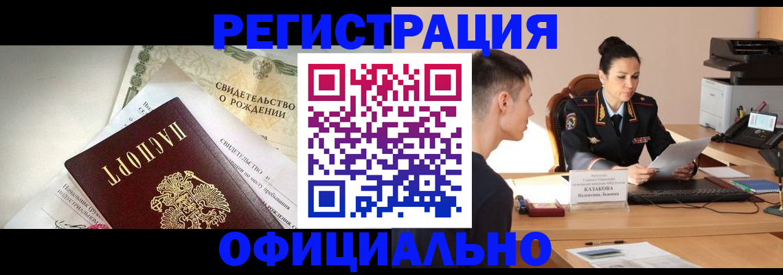 найти адрес прописки в Челябинской области