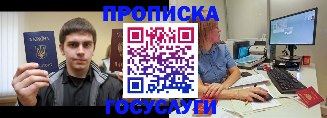 временная регистрация в квартире в Челябинской области