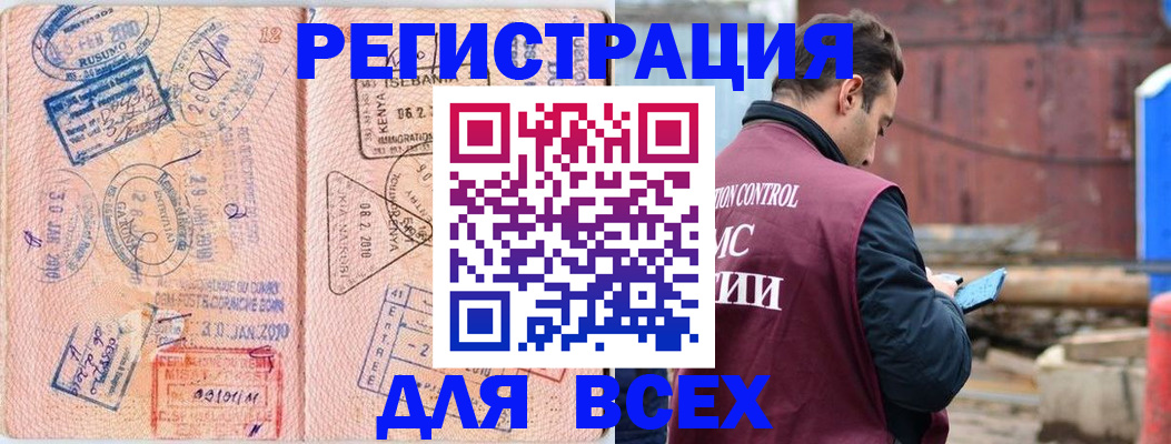 временная прописка в Челябинской области
