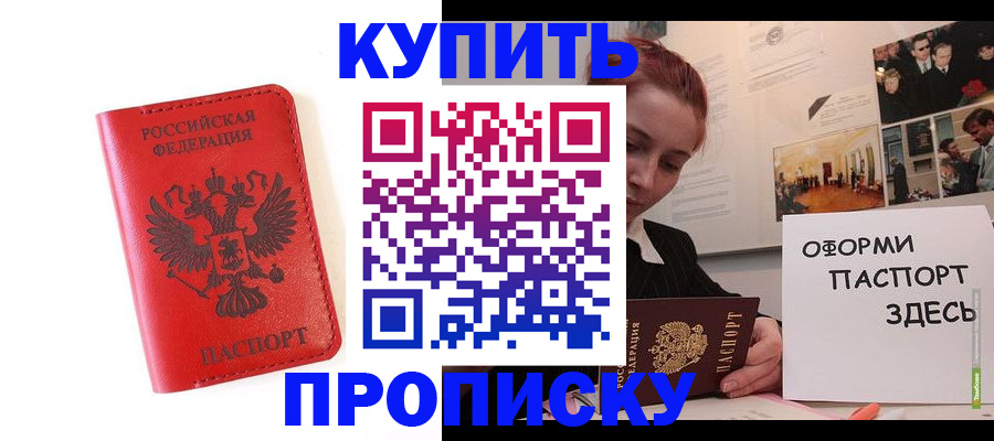 прописка для военкомата в Челябинской области