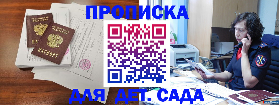 временная регистрация адрес в Челябинской области