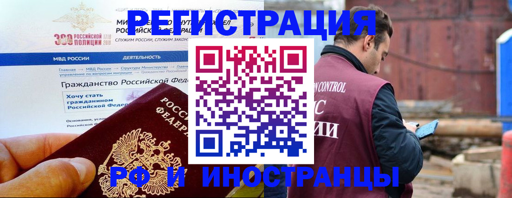прописка 2025 в Челябинской области